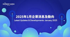 Leading Digital Transformation and Business Innovation: Yedpay by PCG Helps Retail Industry Embrace New Opportunities in 2025